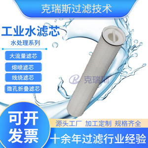 Cartucho de Filtro de Agua de Polipropileno Kresi de 30 Pulgadas de Alta Eficiencia, Reemplazo para Filtro Pall - Product Image 5