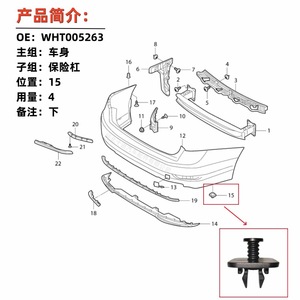 Volkswagen Rear <b>Bumper</b> Retaining <b>Clip</b> WHT005263 Plastic Fastener For Passat Santana Jetta Skoda - Product Image 1