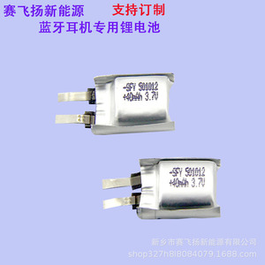 แบตเตอรี่ลิเธียมไอออน Saifeyang 501015 แบบซอง 40mah 3.7V ชนิดโซลิดสเตท สำหรับอุปกรณ์อิเล็กทรอนิกส์สำหรับผู้บริโภค - Product Image 2