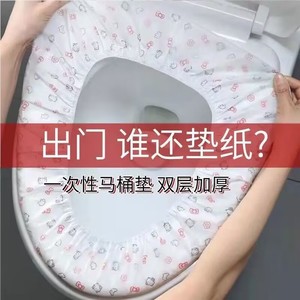 Disposable Toilet Seat Cover Double Layer Thickened Non Woven Fabric Travel Home Use Hotel Guesthouse - Product Image 1
