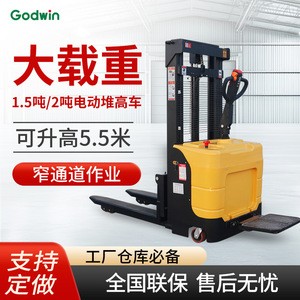 รถยกไฟฟ้าแบบยืนขับ 1.5-2 ตัน เสาเดี่ยว 1500 มม. งาโฟล์คแบบตัน ยางตัน ใช้ภายในอาคาร โรงงานผลิต - Product Image 3