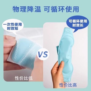 Haishi Hainuo Medical Ice Pack Headband 50g Reusable For Children Infants Adults <b>Physical</b> Cooling Fever Reduction - Product Image 2