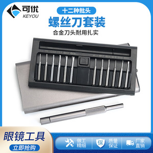 Kit de tournevis pour lunettes Keyou, en alliage, 15 en 1, outil de réparation tout-en-un pour l'ajustement et l'entretien des montures - Product Image 3