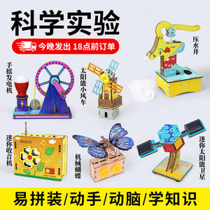 과학 기술 소형 제작 STEM 종이 실험 세트 14세 이상 어린이용 교육용 장난감 - Product Image 2