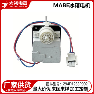 มอเตอร์พัดลม294D1233P002 110-120 V ชิ้นส่วนอะไหล่ตู้เย็นติดตั้งง่าย - Product Image 2