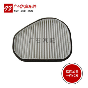 Filtre à air d'habitacle pour voiture Dongfeng Fengxing Lingzhi M3 V3, pièce de rechange - Product Image 1
