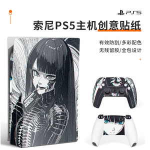 Funda protectora de PVC con adhesivo creativo para PS5, edición digital, con accesorio de mango - Product Image 3
