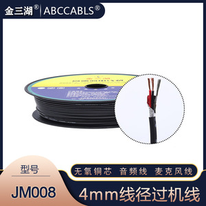 Câble audio Jinsanhu, diamètre 4 mm, cuivre sans oxygène, blindé, connecteur XLR pour microphone, JM008 - Product Image 5