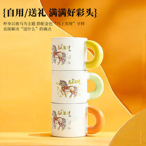 Tasse en céramique avec motif de dessin animé de l'année du cheval, cadeau mignon du nouvel an pour usage général, poignée rouge, corps blanc - Product Image 2