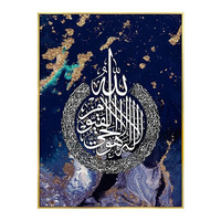 3PCS Luxury Blue Gold Foil Marble Islamic Calligraphy Poster Allah Quran Arabic Decorative Paintings Canvas Wall Home Decor