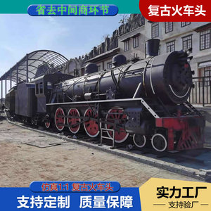 Vintage Steam Locomotive 1:1 Scale Metal <b>Outdoor</b> Commercial Display <b>Train</b> Head - Product Image 1