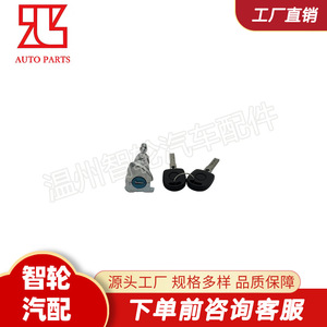 กระบอกล็อคประตูรถยนต์ Volkswagen รุ่น 3C0837167B พร้อมกุญแจ 2 ดอก ทำจากเหล็กกล้า สำหรับใช้ในยานยนต์ - Product Image 3