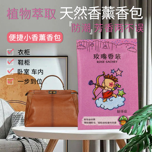 Sachet Aromático de Gránulos Vegetales Naturales Puros con Diseño Zodiacal para Zapatos, Ropa y Bolsos, Aromaterapia, Duración de 120-180 Días - Product Image 2