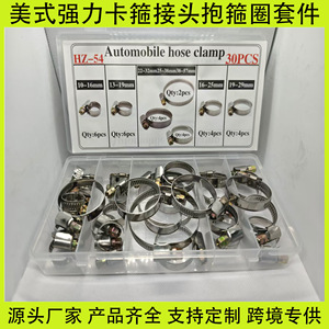 Hose <b>Clamp</b> Set 30Pcs Stainless Steel HZ54 Automotive Pipe <b>Clamps</b> 10-57mm For Repair Replacement - Product Image 2