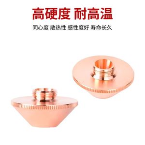 D28M11 Laser Cutting Nozzle <b>28mm</b> Single Layer Copper Fiber Laser Head High Accuracy For Metal Cutting - Product Image 4