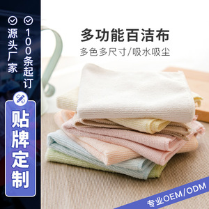 Warp Knitted Dishcloths Microfiber Multi Color Absorbent Kitchen Towels For Stove Cleaning - Product Image 5