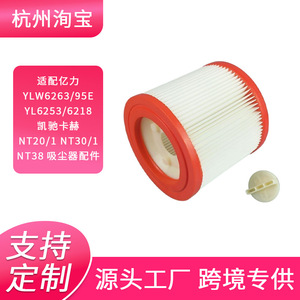 เครื่องดูดฝุ่นกรอง 113 มม.H 123 มม. OD 80 มม.ID ประสิทธิภาพสูงสำหรับ YLW6263 95E YL6253 6218 ใช้ในบ้าน - Product Image 5