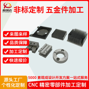 Usinage CNC d'alliages d'aluminium, d'acier inoxydable, de pièces mécaniques non standard, de haute précision, pour la fabrication d'appareils médicaux - Product Image 5