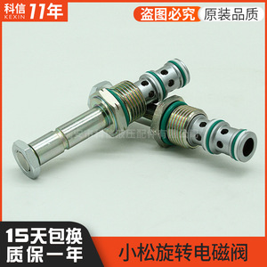 Noyau de vanne solénoïde Kexin pour système hydraulique d'excavatrice, poids de fonctionnement 870 kg - Product Image 5