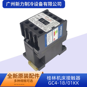 เครื่องมือกลกุ้ยหลิน คอนแทคเตอร์ AC รุ่น GC4-18/01KK 18A 3 เฟส แบบติดตั้งบนราง DIN - Product Image 5