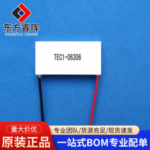 Dongfang Ruihui TEC1-12704 Halbleiter-Kühlchip 12V Modul Kühlung Heizung für Elektronik - Product Image 3