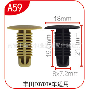 Remache de Nylon Negro A59 para Tapicería Automotriz, Clip Universal para Interior de Coche, Fijación Suave y Rápida - Product Image 4
