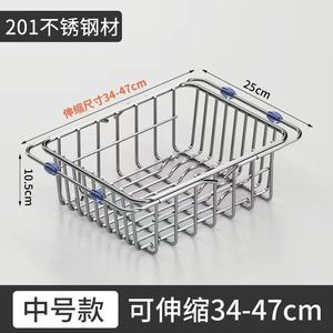 Drain rack <b>sink</b> drain <b>basket</b> 304 stainless steel kitchen <b>basket</b> mesh filter extendable - Product Image 5