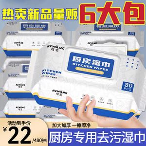 Toallitas de cocina Kewang, 480 hojas, gruesas, desechables, para limpieza de cocina y eliminación de manchas - Product Image 2