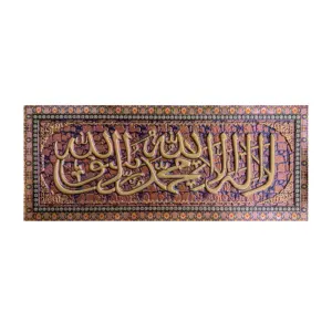गर्म नई तैयार की जाती प्राचीन पीतल इस्लामी दीवार कला पेंटिंग उच्च गुणवत्ता मुस्लिम Quranic शास्त्र सजावट