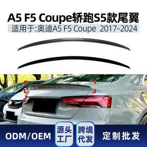 สปอยเลอร์หลัง Audi A5 F5 ปี 2017-2024 สีดำเงา ลายคาร์บอนไฟเบอร์ ทรง Ducktail - Product Image 5
