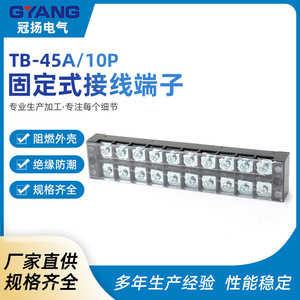 กวนหยาง TB-45A/10P บล็อกขั้วต่อไฟฟ้า 10 ตำแหน่ง แบบขันสกรู สำหรับการเดินสายไฟ - Product Image 5