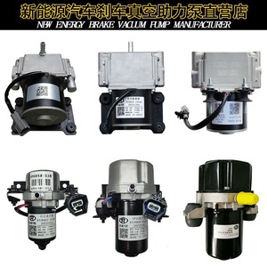 Nouvelle pompe de surpression de frein pour véhicule électrique 12V/24V, pompe à vide électronique, service après-<span class=keywords><strong>vente</strong></span> de réparation automobile, compatible OLIVER - Product Image 5