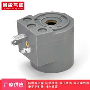Bobina de Válvula Solenoide Changying Qidong SB292 para Actuador Electromagnético de Aire Eléctrico - Product Image 4