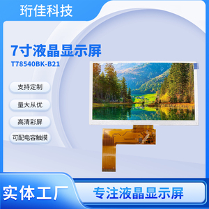 7 inch ánh sáng mặt trời có thể đọc được <span class=keywords><strong>tft</strong></span> <span class=keywords><strong>lcd</strong></span> hiển thị cho gps navigation <span class=keywords><strong>lcd</strong></span> tùy chỉnh cảm ứng 7.0 inch <span class=keywords><strong>tft</strong></span> <span class=keywords><strong>lcd</strong></span> hiển thị 7 inch 800x480 <span class=keywords><strong>tft</strong></span> fpc40pin - Product Image 6