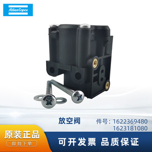 วาล์วระบายอากาศ Atlas Copco รุ่น 1622369480 อะไหล่เครื่องอัดอากาศพลาสติก - Product Image 5