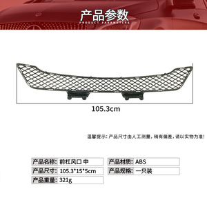 Mercedes-Benz Front Bumper <b>Grille</b> Air <b>Vent</b> 1648854123 ABS Replacement Part for ML W164 2005-2012 - Product Image 3