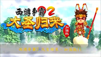 Machine IGS Western Journey 2 Monkey King Back Plus, Kit de jeu de boutons à haut rendement, à vendre