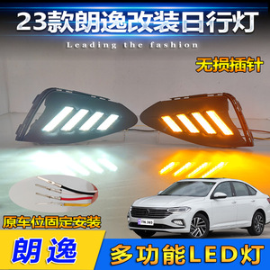 ไฟวิ่งกลางวันแบบ LED ของโฟล์คสวาเกน ลาวิด้า 6000 ลูเมน ปิดผนึกกันน้ำสำหรับรุ่น 23 - Product Image 5