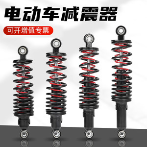 Amortisseur à double ressort pour moto électrique et scooter, pièces de suspension épaissies pour le marché secondaire - Product Image 5