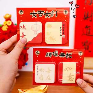 60 Sheets Vibrant Red Chinese New Year Sticky Notes Lucky Phrases Traditional Pattern Assorted Set <b>Memo</b> <b>Pads</b> Home Office - Product Image 1