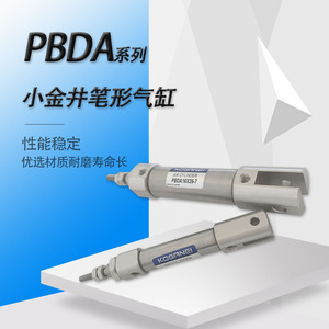 กระบอกลมนิวแมติก โคกาเนอิ รุ่น Pbda ซีรีส์ 16X25 7 แบบลูกสูบ ตัวเรือนอะลูมิเนียม - Product Image 1