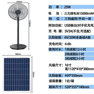 12-Inch Solar Desk Fan   16-Inch Wireless Floor Fan Power Supplies Series