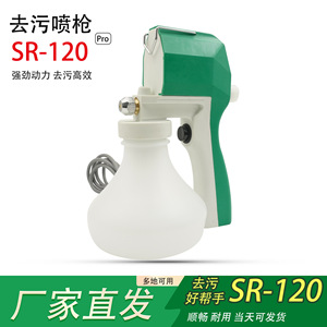Pistolet pulvérisateur anti-taches Sewingstar haute pression réglable pour l'usine de confection et le nettoyage des chaussures - Product Image 5