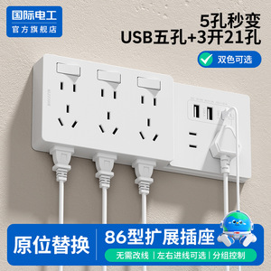 International Electric 86 Type Wall <b>Socket</b> 8 Outlets 20W Fast Charging USB With Type C Port Flame Retardant Pc Material - Product Image 5