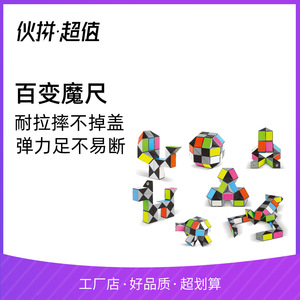 Yuxin Magic Ruler 36 Section Geometric <b>Puzzle</b> Toy Brain Boosting For Kids Science Education - Product Image 5