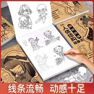 艺术卡通初学者手绘练习字帖-古风Q版人体结构绘画教程笔 - Product Image 2