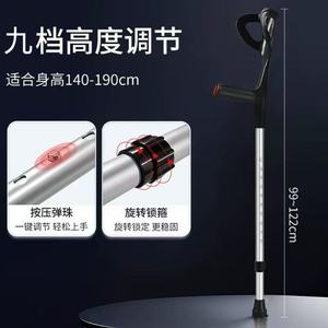 Béquilles télescopiques Jianqifang pour le coude, aides à la marche portables pour la rééducation et le soutien de la mobilité - Product Image 4