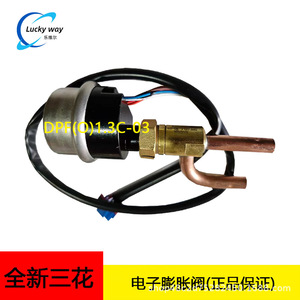 Vanne d'expansion électronique Mihana DPF(O) 1.3C-03-SXK-06 pour le contrôle du réfrigérant des systèmes de climatisation - Product Image 5