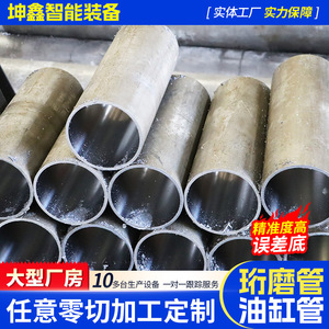 ท่อขัดเงา Kunxinzhi รุ่น 45 #   ท่อไฮดรอลิกเหล็กสำหรับชิ้นส่วนโลหะยานยนต์ - Product Image 3