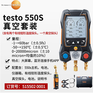 Juego de manómetros electrónicos Testo 550S para sistemas de aire acondicionado y refrigeración - Product Image 3